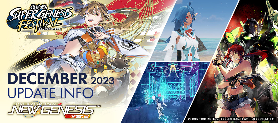 December 2023 Update Info, Phantasy Star Online 2 New Genesis