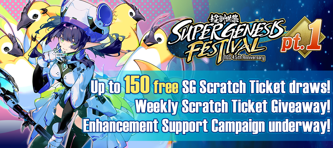 Super Genesis Festival: NGS 4.5th Anniversary Campaign Pt.1