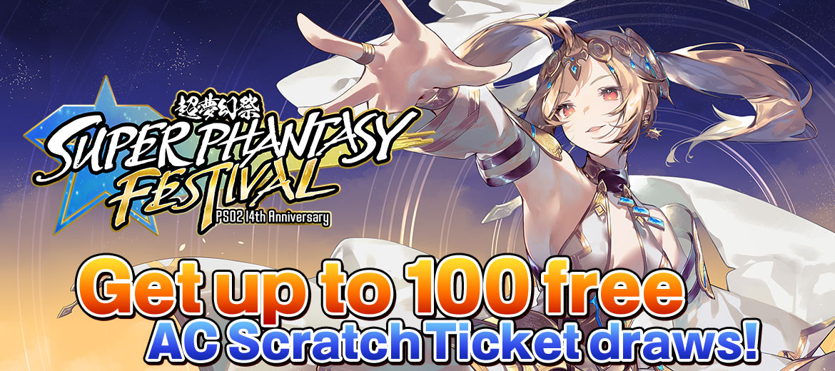 Super Phantasy Festival: PSO2 14th Anniversary Campaign