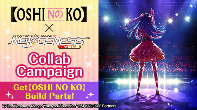 OSHI NO KO】Collab Campaign  Phantasy Star Online 2 New Genesis