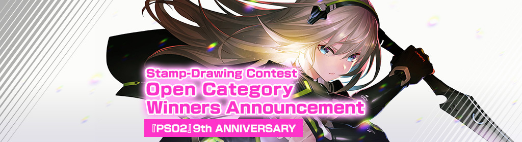 Stamp Drawing Contest Open Category Winners Announcement Phantasy Star Online 2 New Genesis Official Site Sega