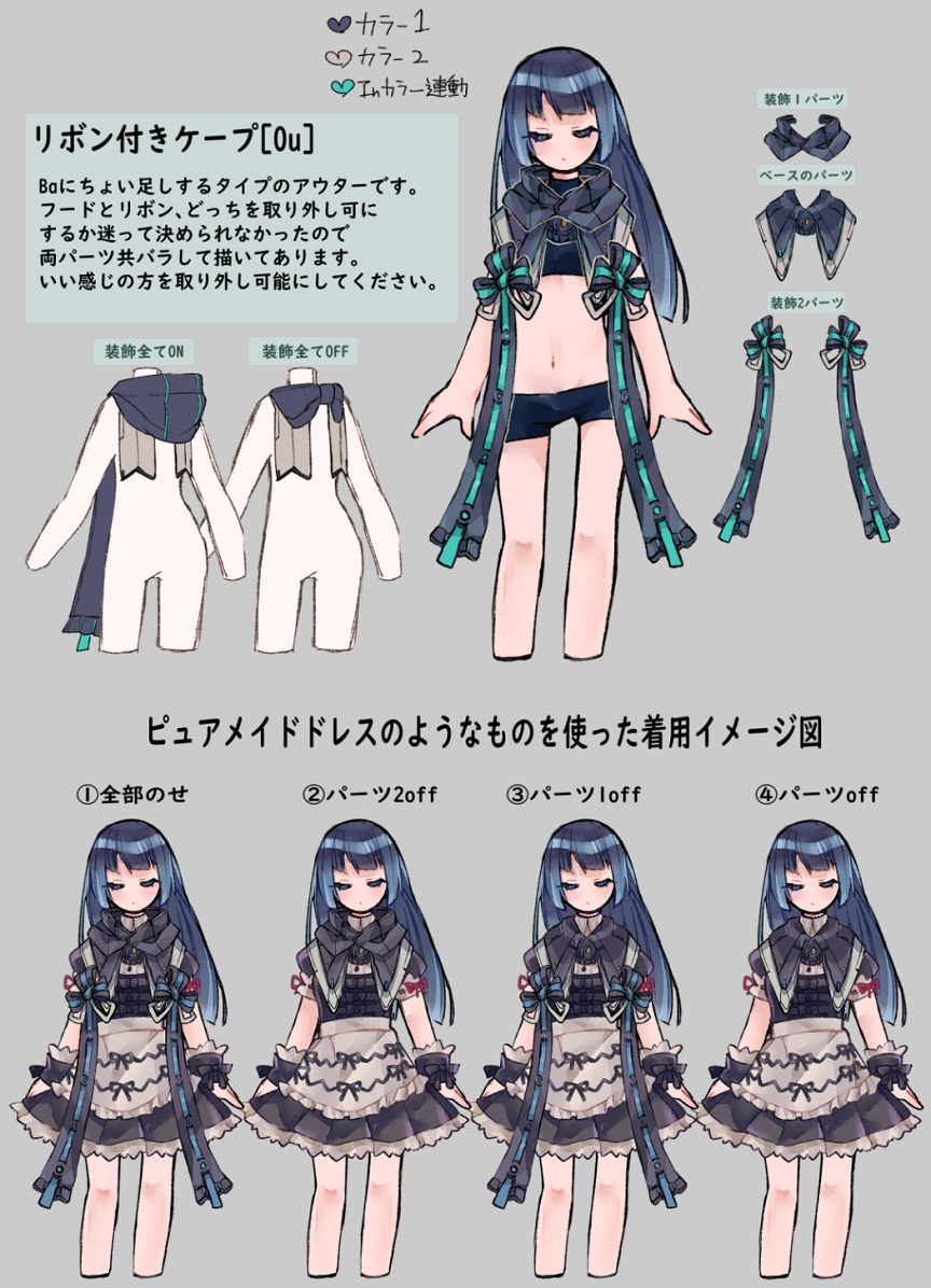 Pso2 10th Anniversary Item Design Contest Announcing The Nominees Phantasy Star Online 2 New Genesis Official Site Sega