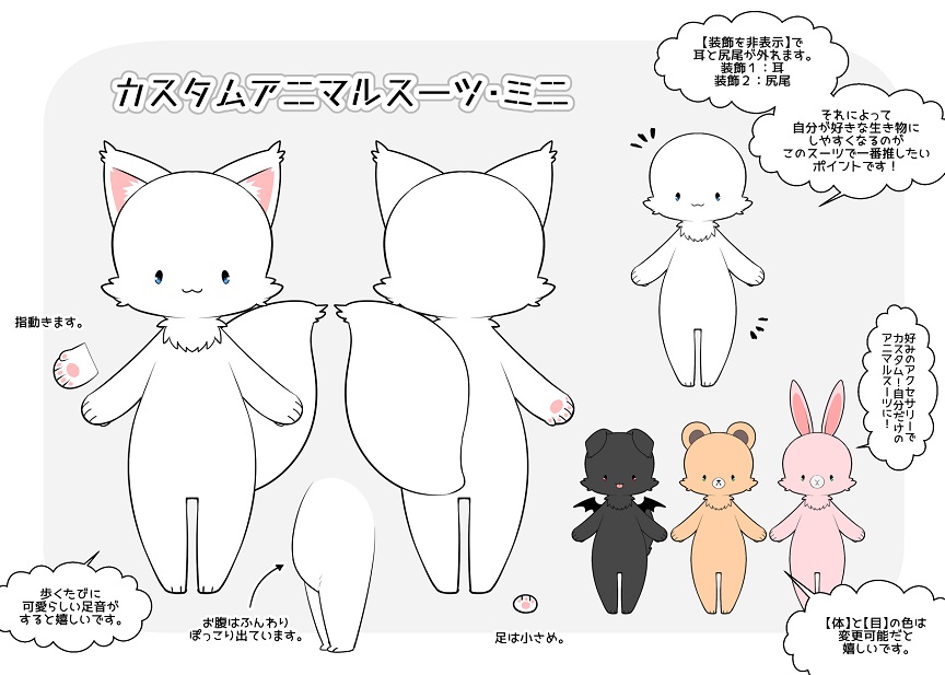 パソコン ふわふわアニマルチェンジ けもみみ&しっぽ&ケープ こねこ