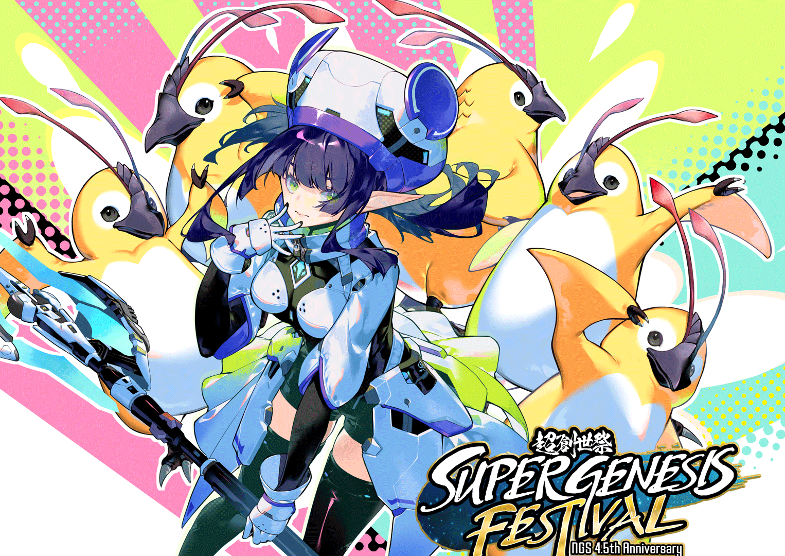 PSO2 NGS 5th Anniversary - tampilan item dan reward event