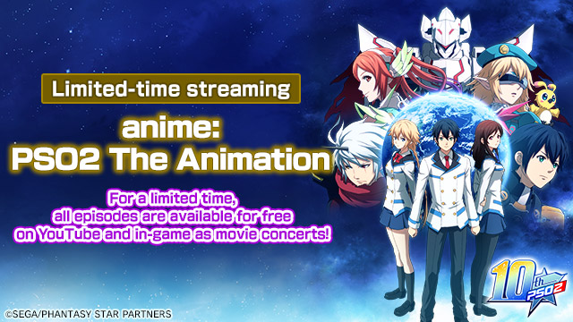 Limited-time streaming: Phantasy Star Online 2 The Anime | Phantasy Star  Online 2 New Genesis Official Site | SEGA