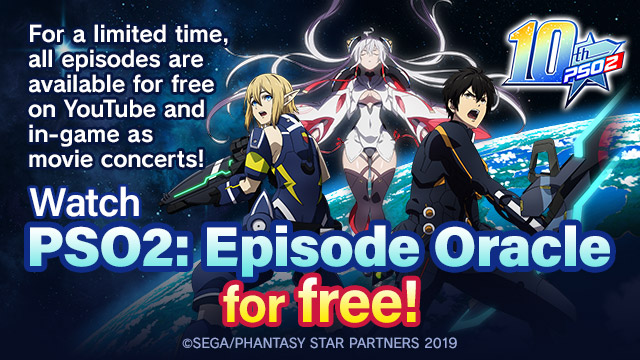 Limited-time streaming: PSO2 Episode Oracle anime (Updated 7/3/2022 8:00 PM  (PDT)) | Phantasy Star Online 2 New Genesis Official Site | SEGA